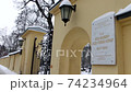 Smolensk Lutheran cemetery in St. Petersburg in winter, various angles Size: 3840x2160 Frame rate: 25 fps Color mode: natural 74234964