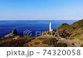 石垣島上的大崎燈塔無人駕駛飛機鳥瞰圖 74320058