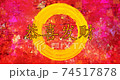 Happy Chinese New Year Greeting in Red and Gold  74517878