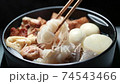 おでん（糸蒟蒻箸上げ） 74543466