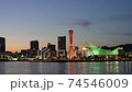 夕暮れ時の神戸ポートタワー 74546009