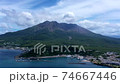 鹿兒島縣櫻島市時間間隔 74667446