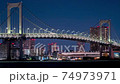 延時流逝彩虹橋都市高速公路東京灣中部東京港區摩天大樓午夜午后海 74973971