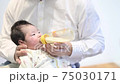 哺乳瓶でミルクを飲む赤ちゃん 75030171
