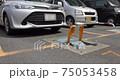 24-hour unmanned hourly rental coin parking 75053458