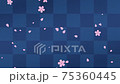 桜　舞う　市松模様　和柄の背景 75360445