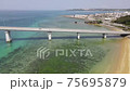 [Okinawa] Sesoko Bridge and Glitter Churaumi ② 75695879