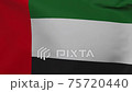 United arab emirates  waving flag seamless loop animation 4k. 3d United arab emirates  Flag texture close up background 75720440