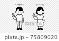 指差しをしているシンプルな人物のアニメーション 75809020