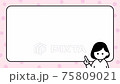 指差しをしているシンプルな女性のアニメーション　背景枠付き 75809021