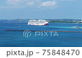 宮古島クルーズ船 75848470