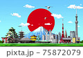 Animation of typical Japanese buildings, Mt. Fuji and the Shinkansen 75872079
