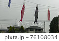 Carp streamer swimming in the spring haze 76108034