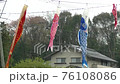 Carp streamer swimming near a house 76108086