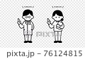 指差しをしているシンプルなイラストの医療従事者の動画 76124815