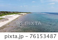 久高島 海岸線 久高島 海岸線 76153487