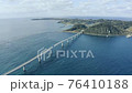 絶景の海中道路「角島大橋」。晴天の海と空 76410188