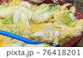 washed cabbage for make kimchi. 76418201