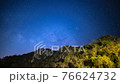 beautiful milky way over natural mountain in forest with star field in space with and dark sky before sunrise in summer morning 76624732