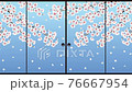 New Year's greeting animation 76667954