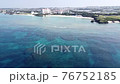 空から見る沖縄の美しい海　連道原06 76752185