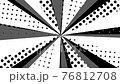 くるくる回りポップな集中線 76812708