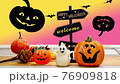 Display for a fun Halloween party 76909818