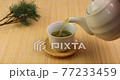 Green Tea  77233459