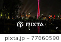 TV Tower At Night - Guangzhou(Canton), Guangdong Province, China. 77660590