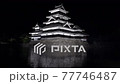 松本城_點亮 77746487