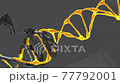 Conceptual loopable 3D animation of a DNA molecule model 77792001