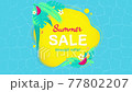 Summer sale banner animation. Promo banner special offer abstract geometric background with palm leaves, tropical fruits, sea or pool water surface texture background Footage. 77802207