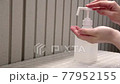 Disinfect with alcohol disinfectant spray. Measures against the new coronavirus, COVID-19. 77952155
