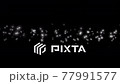閃閃發光的粒子 77991577