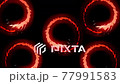 一個旋轉的火環 77991583