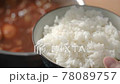 ごはん イネ 米 78089757