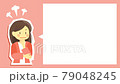 An angry woman 79048245