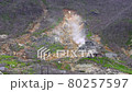 Hakone: Eruption from the rock surface of Owakudani 80257597