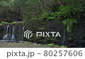 Waterfall of Hakone Chijo 80257606