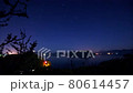 洞爺湖の星空（タイムラプス撮影） 80614457