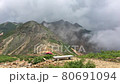 那須山山頂茶館（茶臼山） 80691094