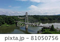 Lake Sakura (Miharu Dam) 81050756