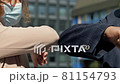 Man and woman bumping elbows to say hello outdoors. Welcome gesture during a pandemic. Personal safety concept. 81154793