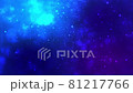 宇宙のイメージ 81217766