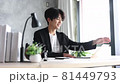 Young man playing a computer in the room 81449793