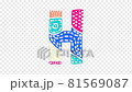 Letter H. Transparent Alpha channel. 4K video. Colorful bright multi-colored contrasting cartoon doodle symbol, ornament. Unique font animated isolated. Capital Letter H for logo, education, kids game 81569087