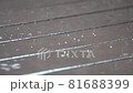 雨の波紋　スーパースロー 81688399