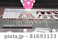laser cutting machine cut metal steel plate ; spark light 81693133