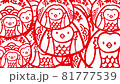 Amabie 和 STOP Corona 一起擺脫疫情！ 81777539