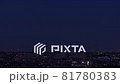 夜の東京の街並みを遠方の高い場所から撮影1 81780383